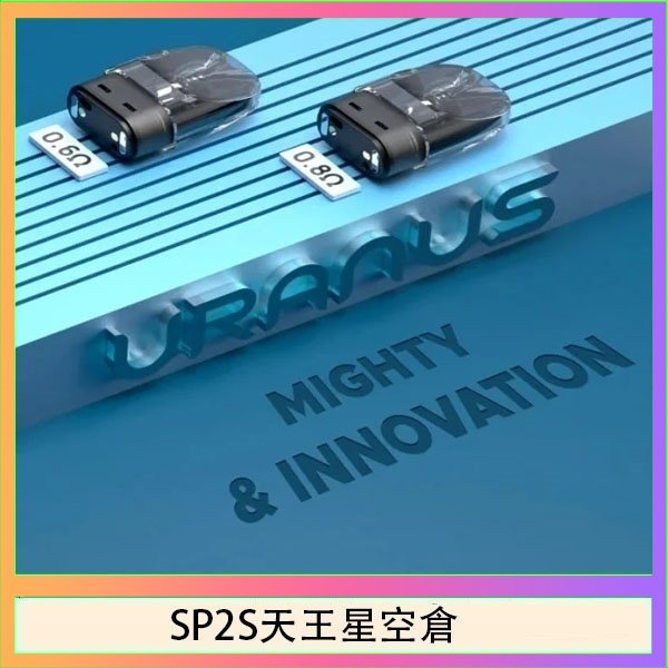 SP2S天王星空倉 思博瑞SP2S天王星系列注油式電子菸小蠻牛空倉煙彈